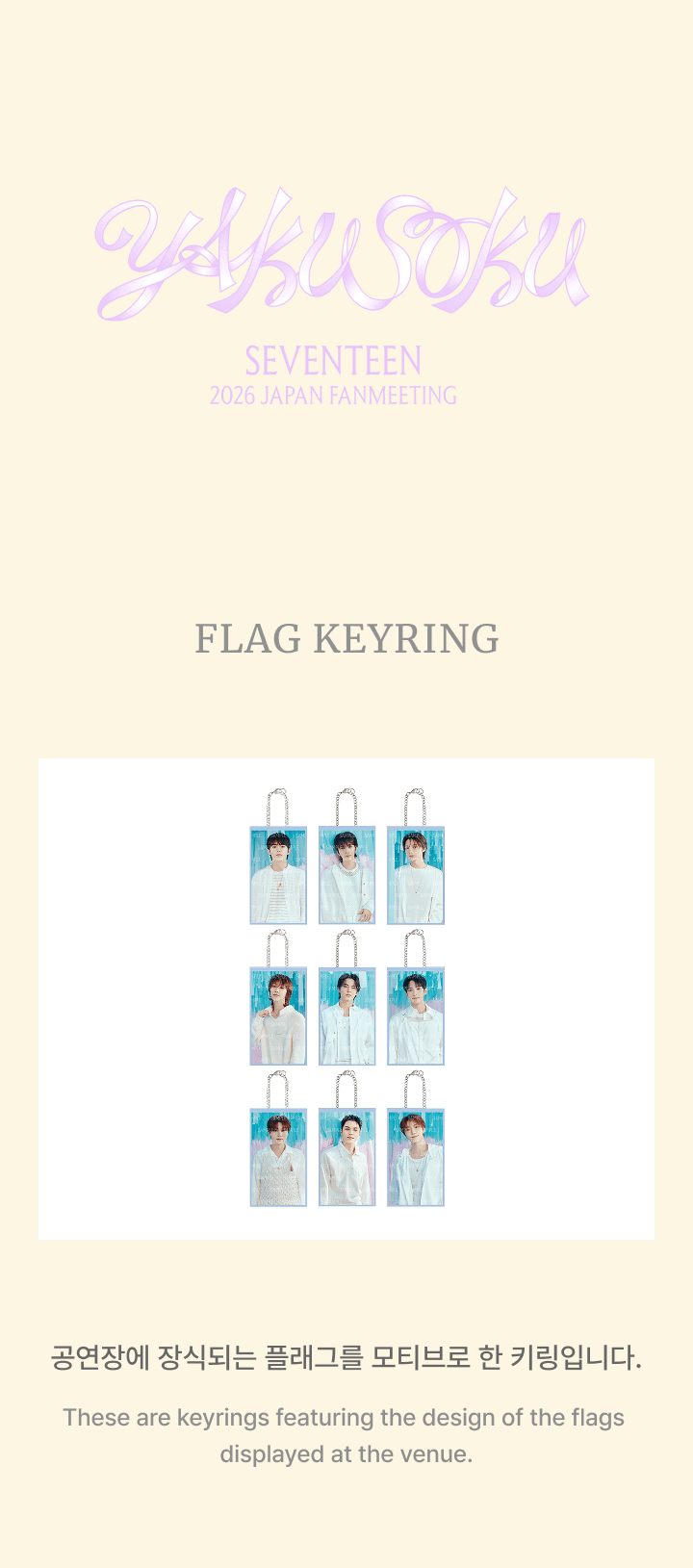 Flag Keyring 0 detail