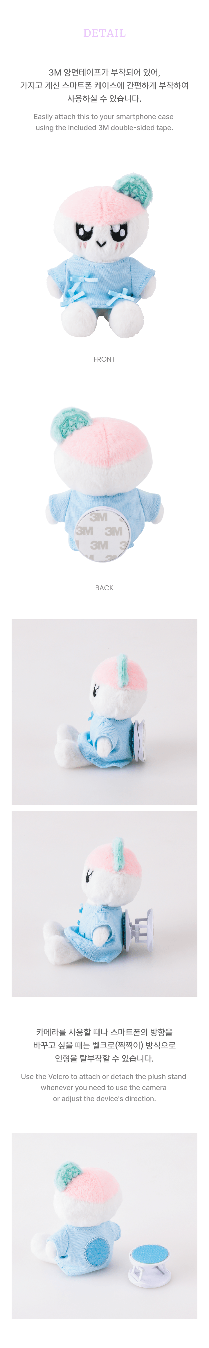 BONGBONGEE Plush Stand 1 detail