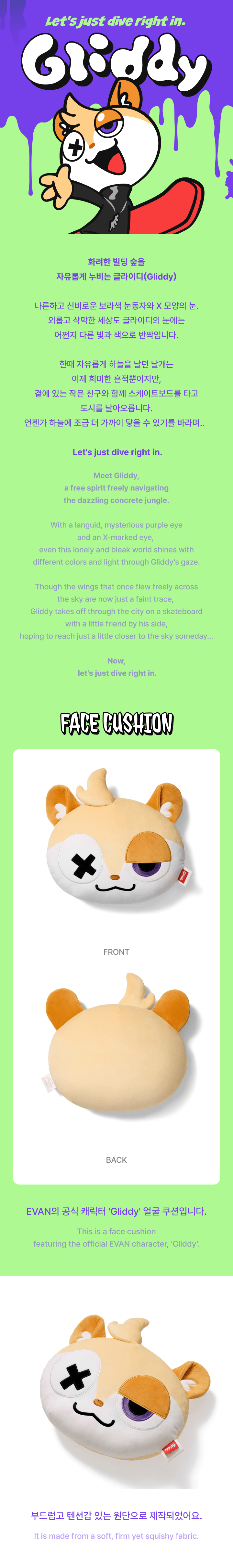 Face Cushion 0 detail