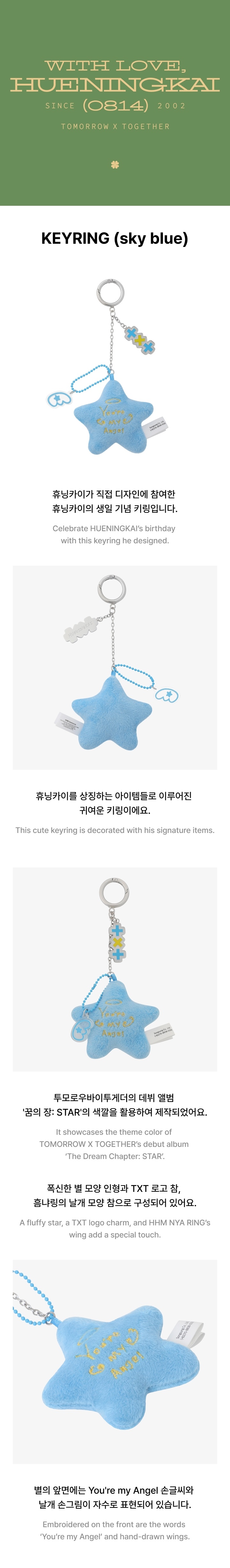 [HUENINGKAI] KEYRING (sky blue) 0 detail