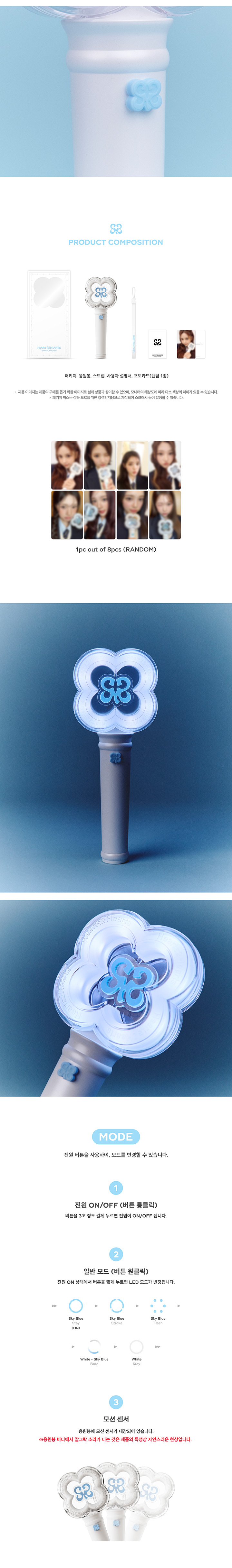 OFFICIAL FANLIGHT  1 detail
