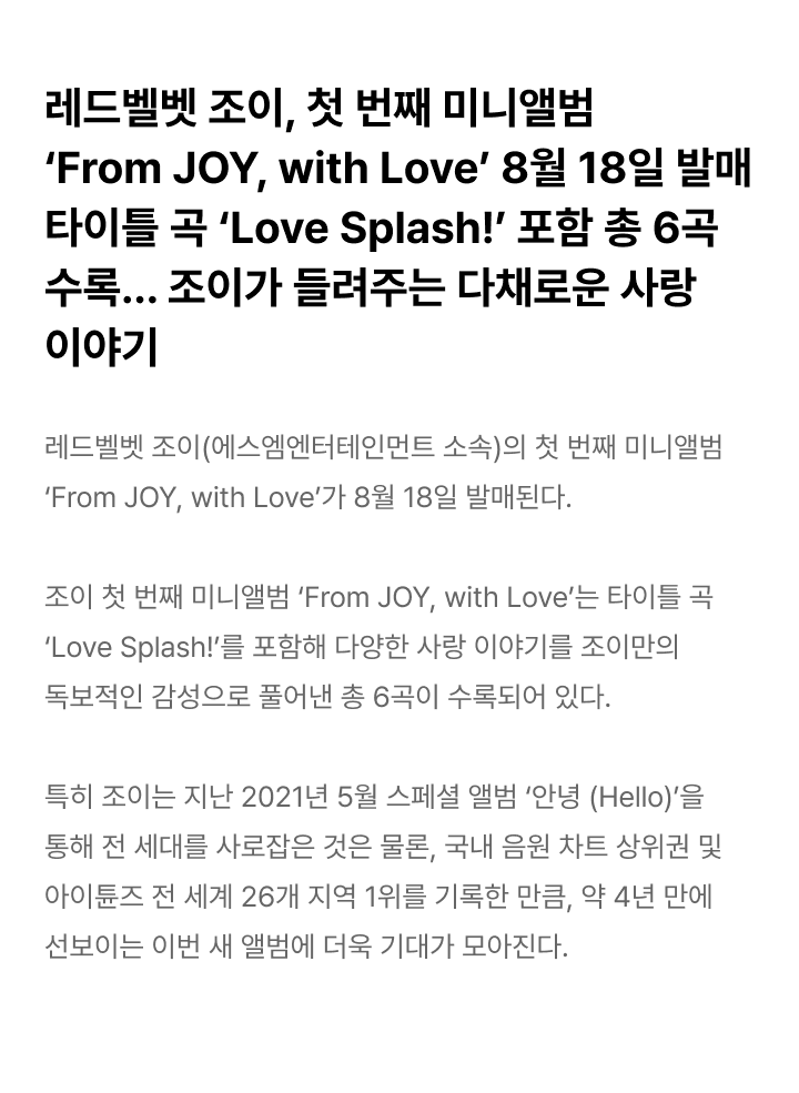 The 1st Mini Album [From JOY, with Love] (Tin Case Ver.)(SMART ALBUM) 1 detail