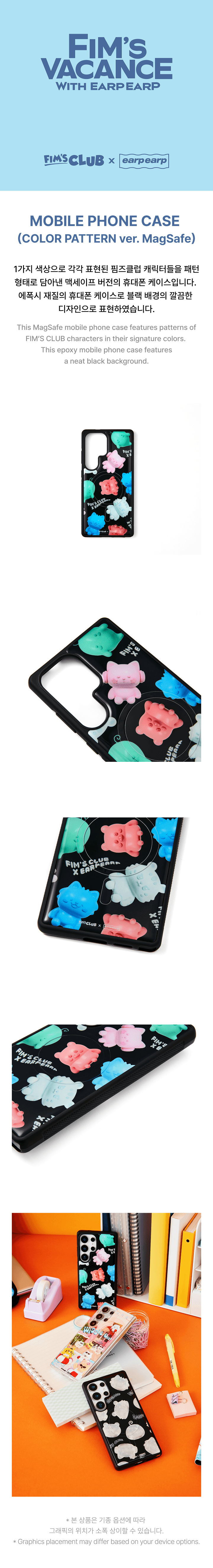 [FIM'S CLUB X EARP EARP] MOBILE PHONE CASE (COLOR PATTERN ver. MagSafe) 0 detail