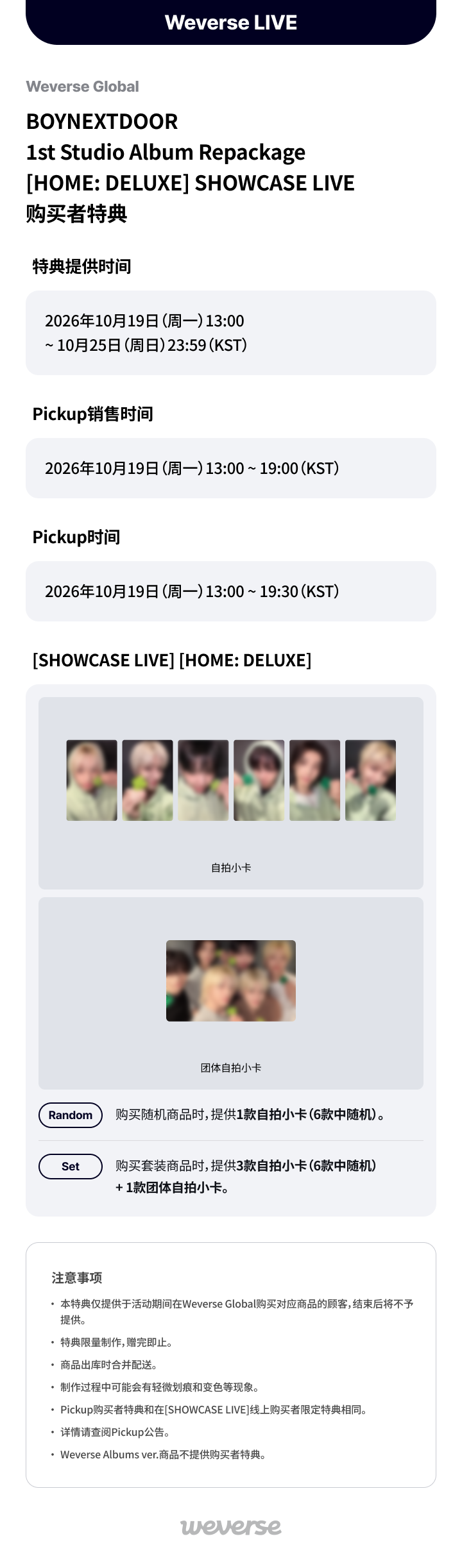 Weverse Global】BOYNEXTDOOR 1st Studio Album Repackage [HOME