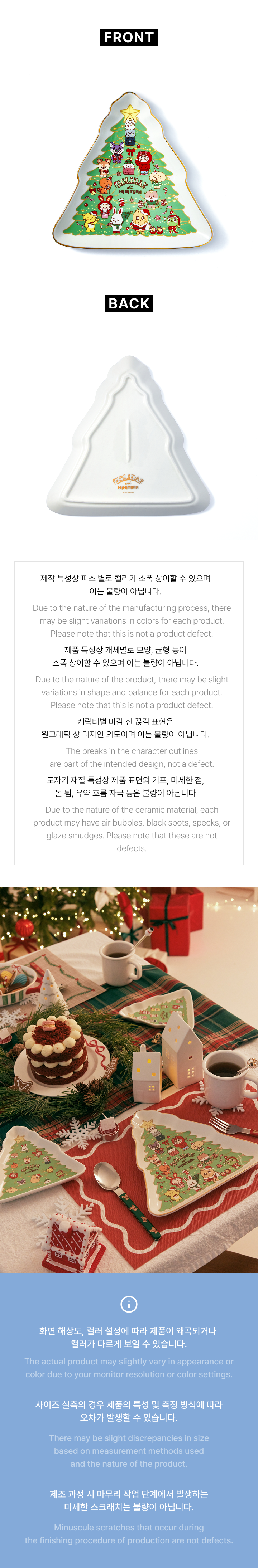 SEVENTEEN Plate Set