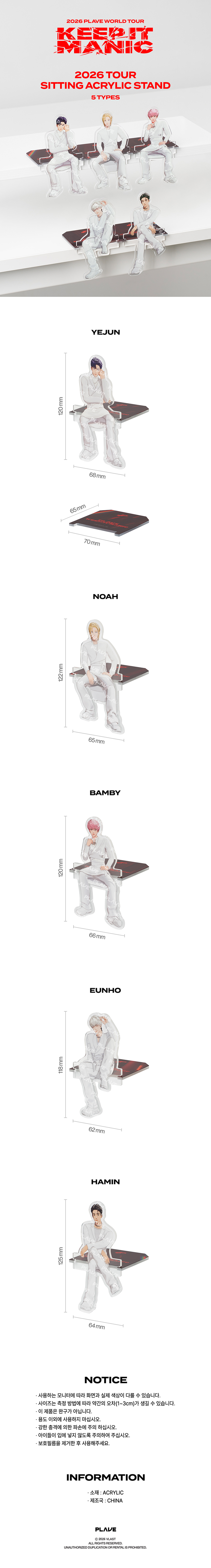 2026 TOUR SITTING ACRYLIC STAND 1 detail