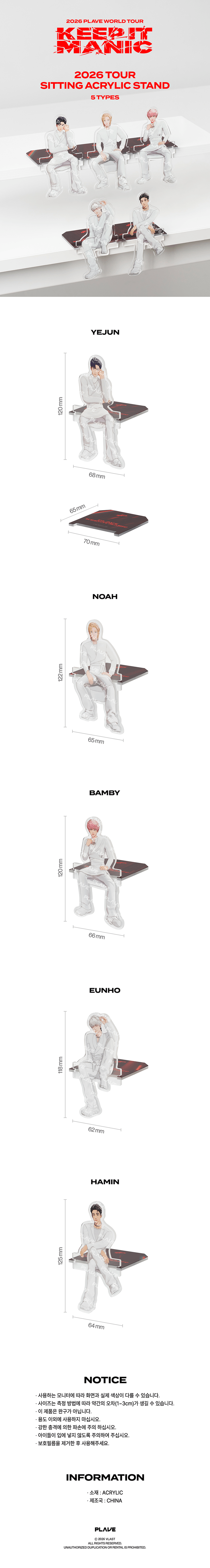 2026 TOUR SITTING ACRYLIC STAND 1 detail