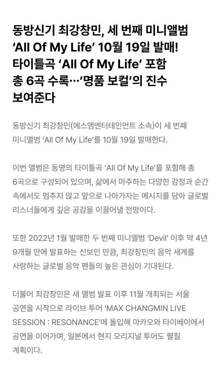 The 3rd Mini Album 'All Of My Life' (SMini Ver.) 1 detail