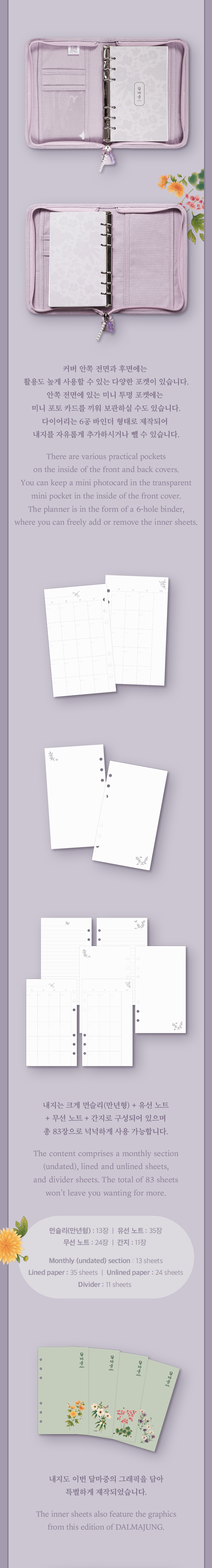 [LIVE PLAY] Fabric Diary 2 detail