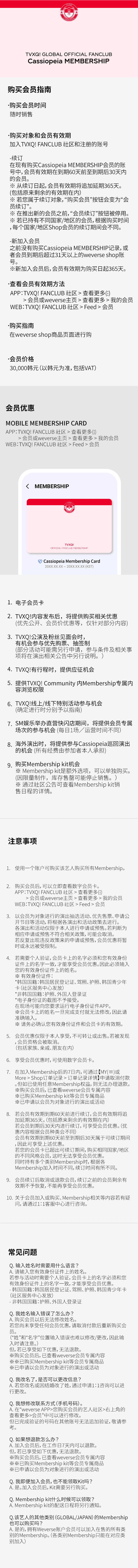 Cassiopeia MEMBERSHIP 2 detail