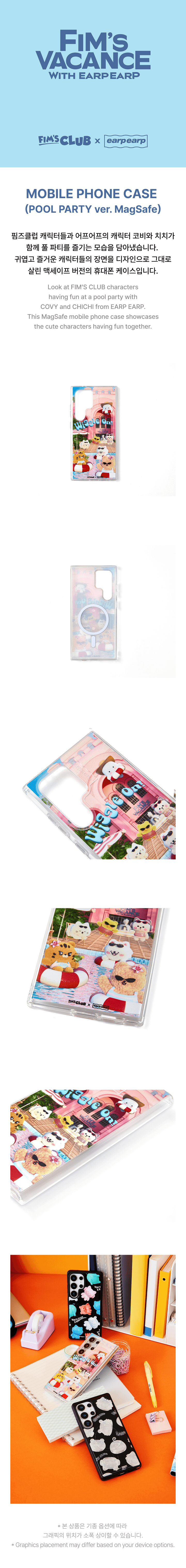 [FIM'S CLUB X EARP EARP] MOBILE PHONE CASE (POOL PARTY ver. MagSafe) 0 detail