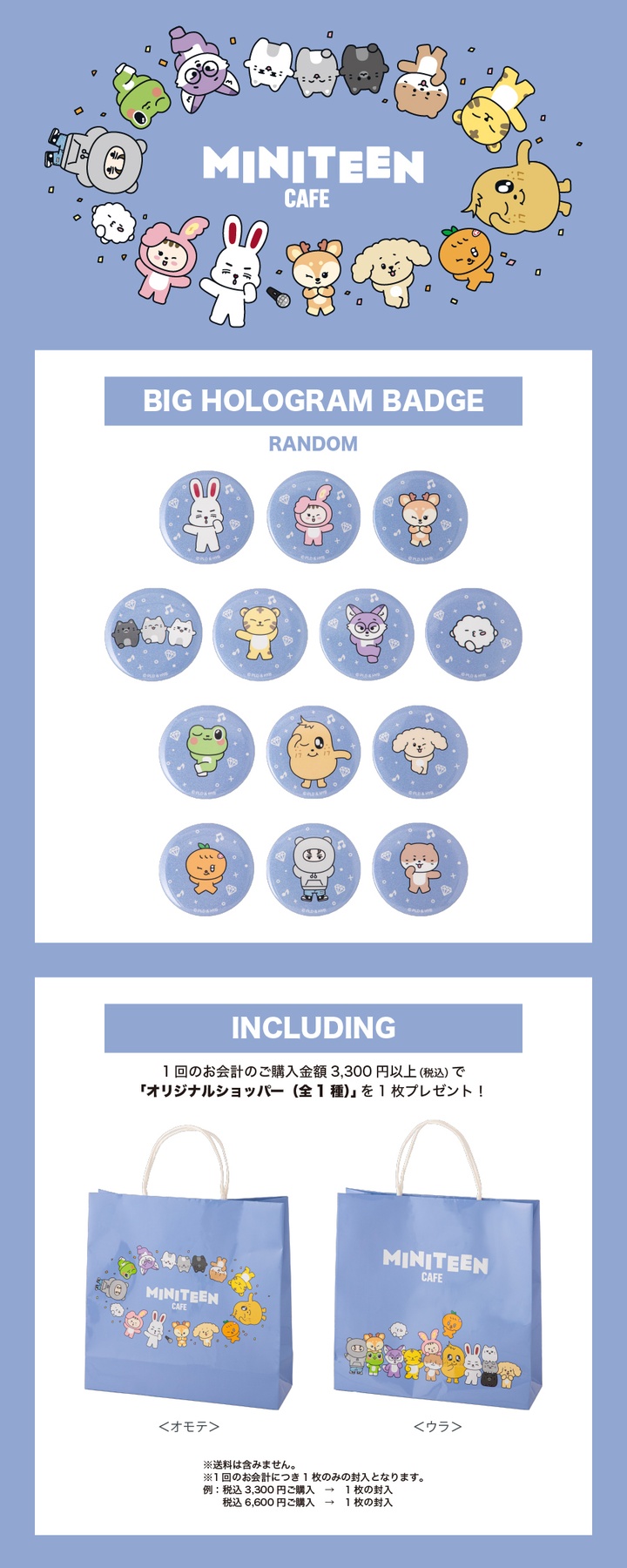 [MINITEEN CAFE 2025]ビッグホロ缶バッジ 0 detail