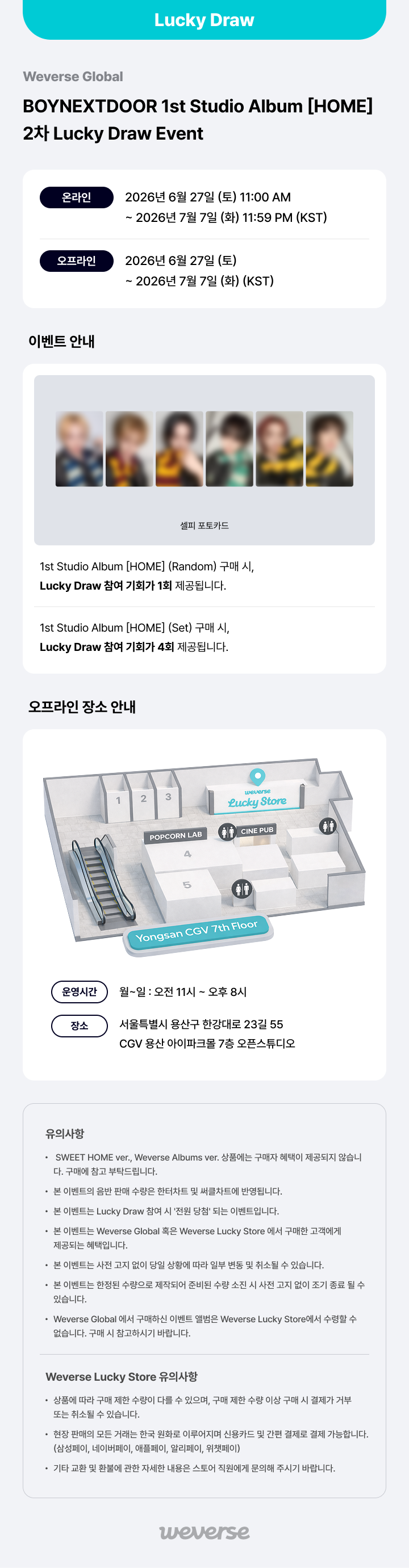 weverse-detail