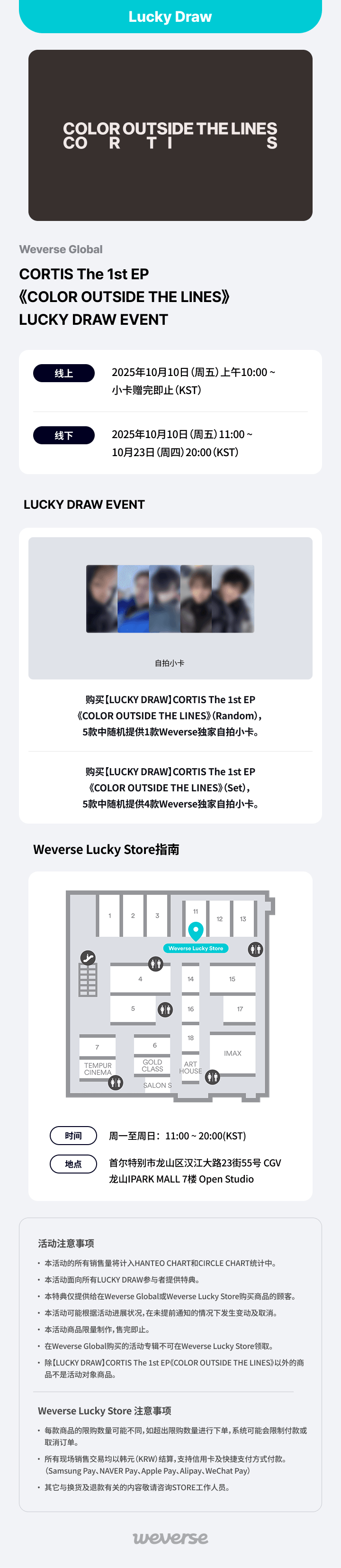 [LUCKY DRAW] The 1st EP [COLOR OUTSIDE THE LINES] (Set) 0 detail