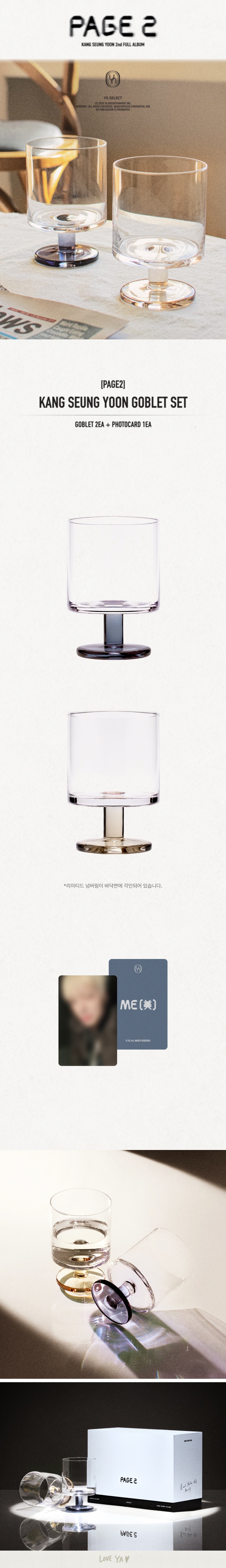 [PAGE2] KANG SEUNG YOON GOBLET SET 1 detail