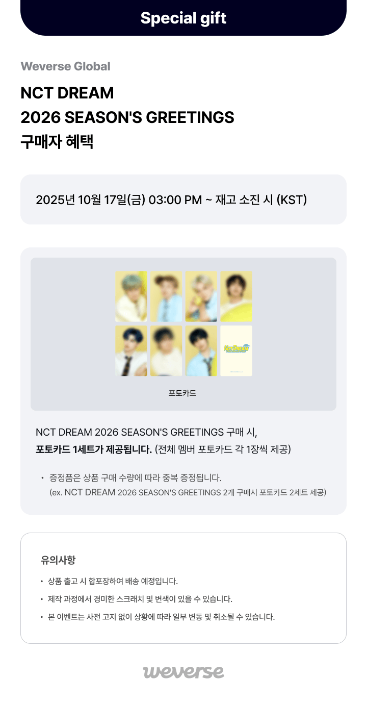 NCT DREAM 2026 Season's Greetings 0 detail