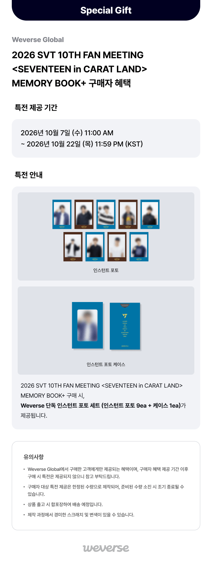 2026 SVT 10TH FAN MEETING <SEVENTEEN in CARAT LAND> MEMORY BOOK+ 4 detail