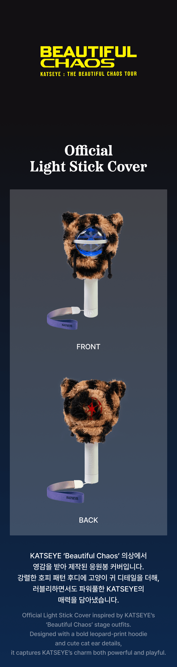 Official Light Stick Cover 0 detail