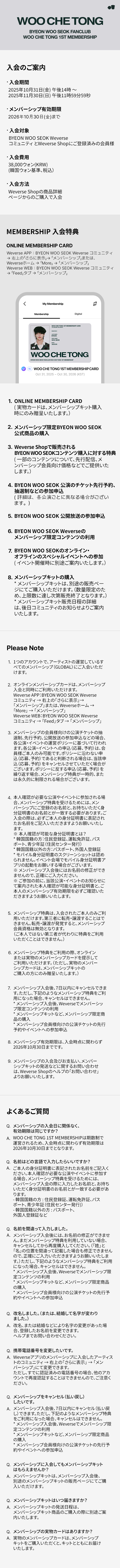 WOO CHE TONG 1ST MEMBERSHIP 2 detail