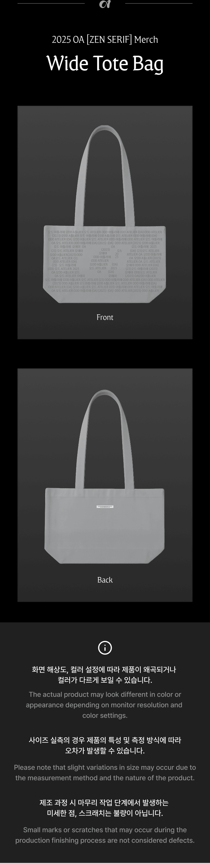 Wide Tote Bag 1 detail