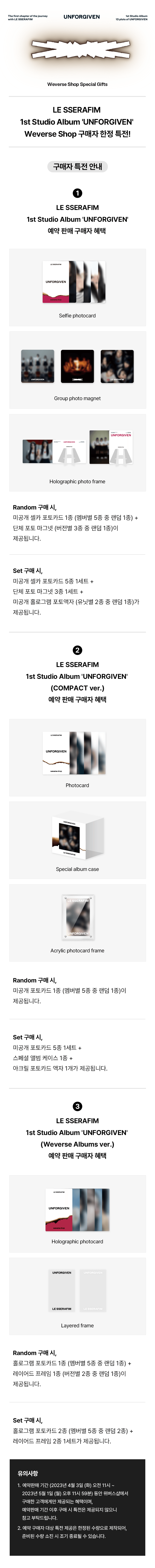 1st Studio Album 'UNFORGIVEN' (COMPACT Ver.) Random 0 detail