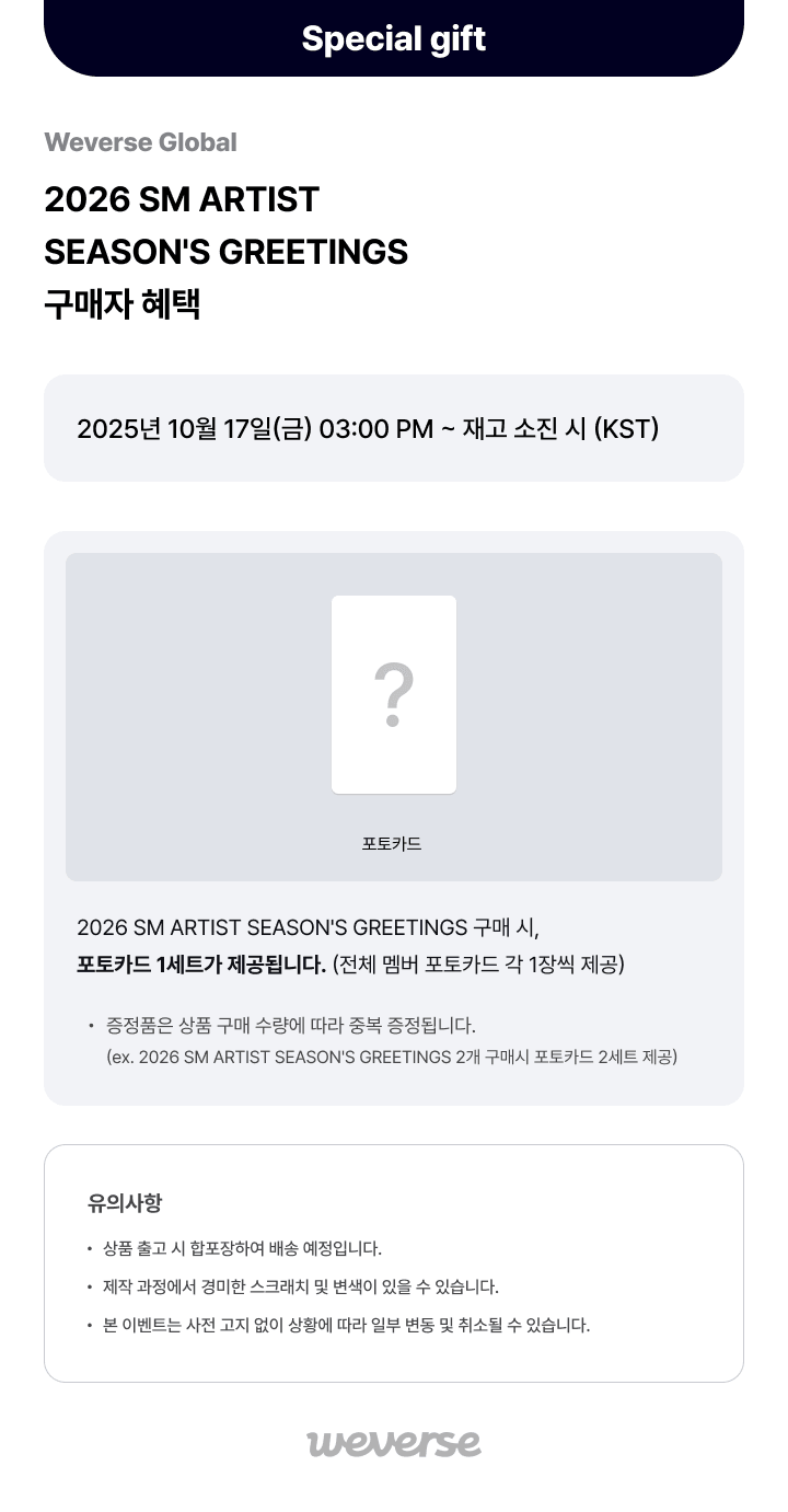 Red Velvet 2026 Season's Greetings 0 detail