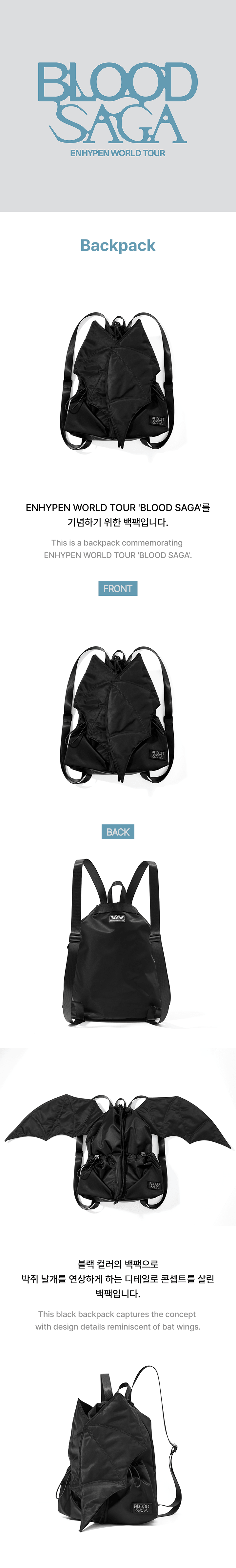ENHYPEN | Backpack