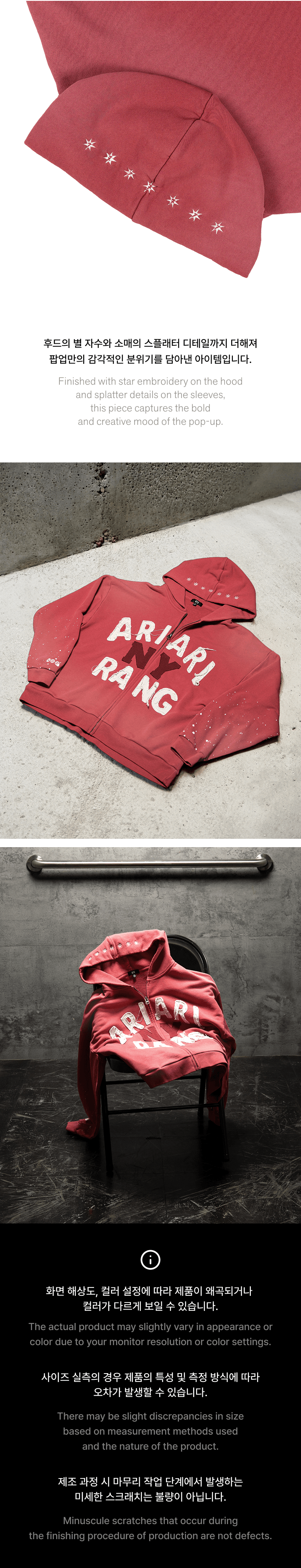 Zip-up Hoodie (Red) 1 detail