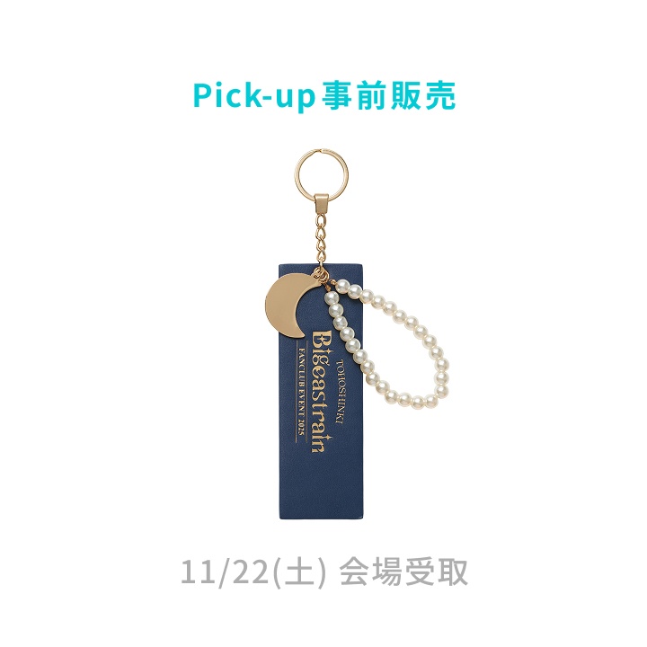 (11/22)[Bigeastrain] キーホルダー