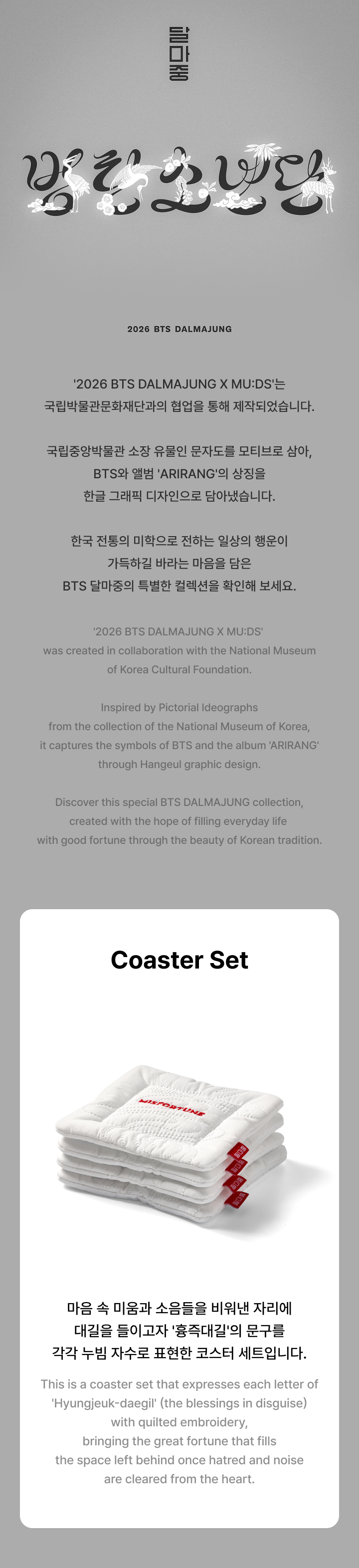 BTS Coaster Set