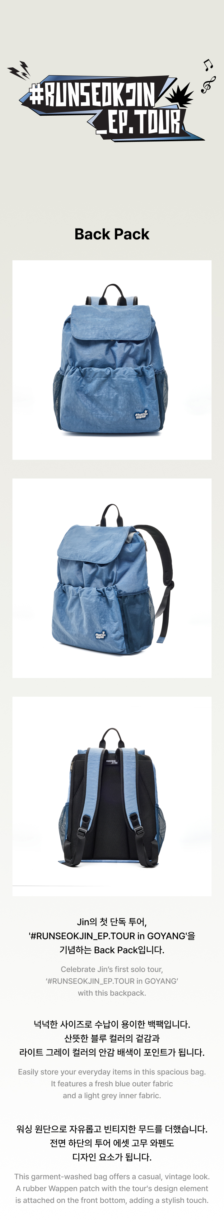 BTS | Back Pack