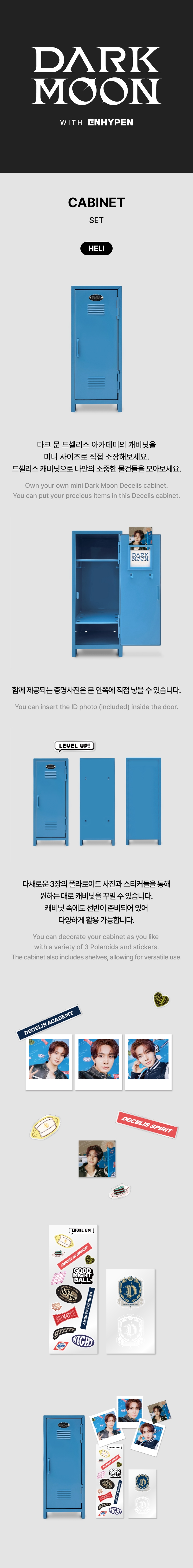 DARK MOON CABINET NOA ニキ　enhypen ロッカー DARK MOON CABINET NOA ニキ enhypen ロッカー - メルカリ