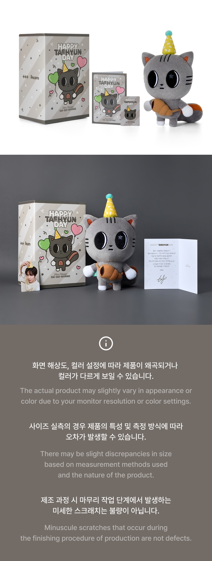 [TAEHYUN] DA-GO-NYANG Plush Set 4 detail