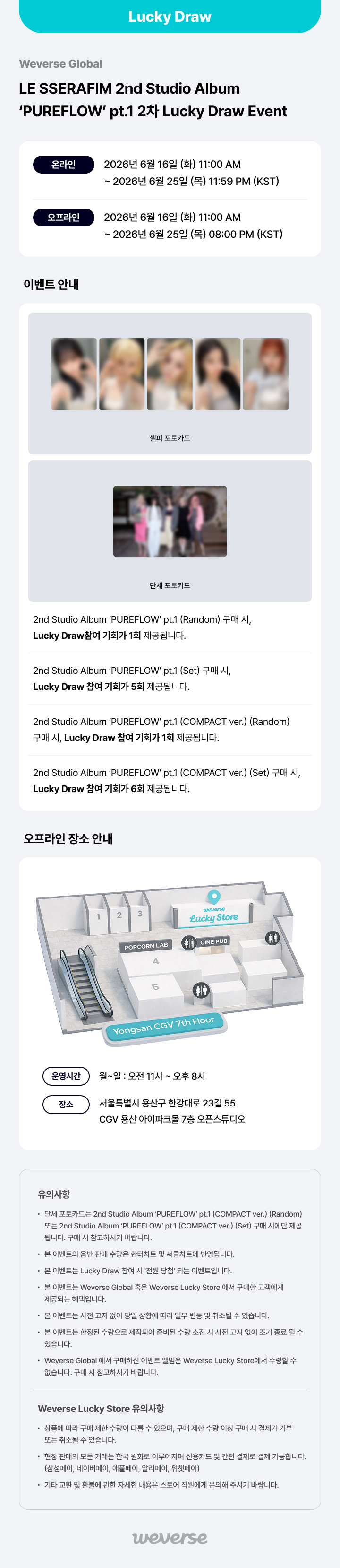 weverse-detail