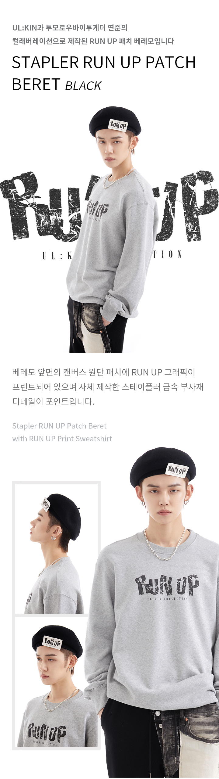 Stapler RUN UP Patch Beret (Black) 0 detail