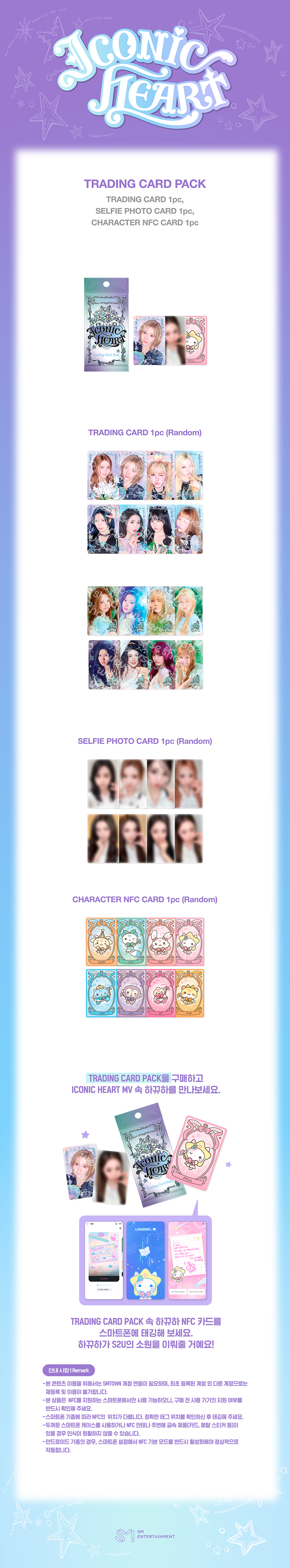 Hearts2Hearts ICONIC HEART Trading Card Pack