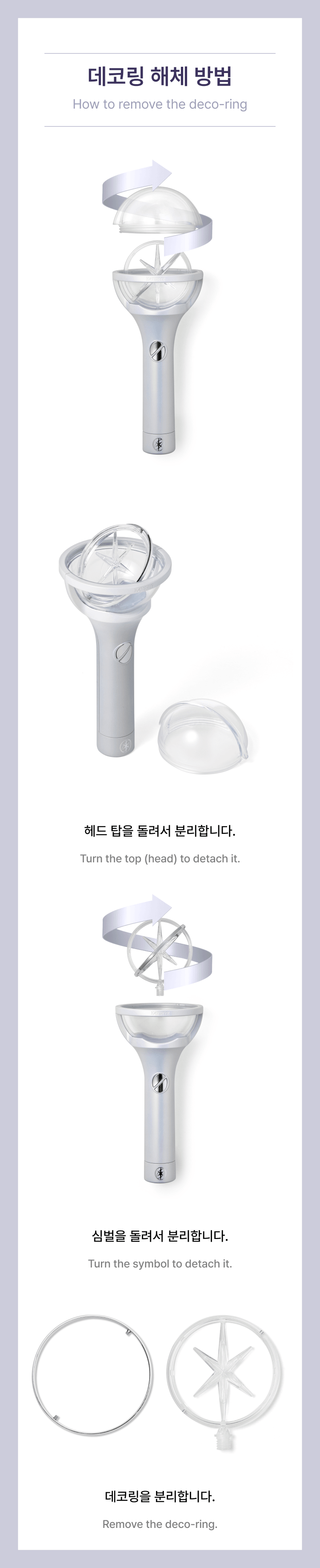 Official Light Stick 3 detail