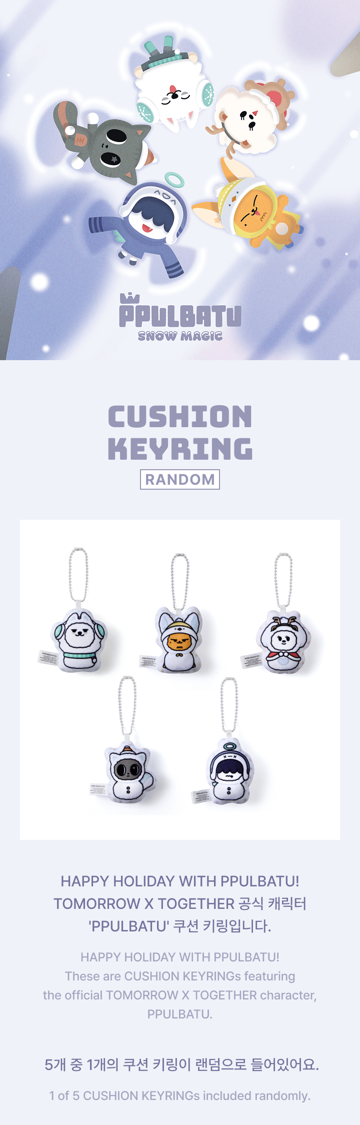 Cushion Keyring (Random) 0 detail