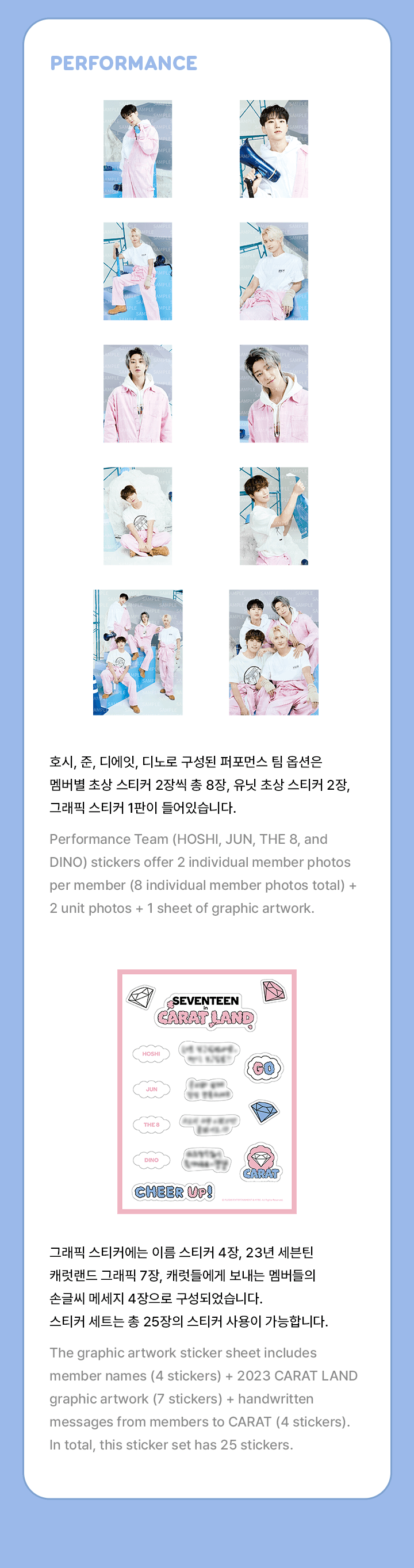 SEVENTEEN CARAT グッズ Seventeen 2023 Carat Land Official Merchandise - Sticker Set