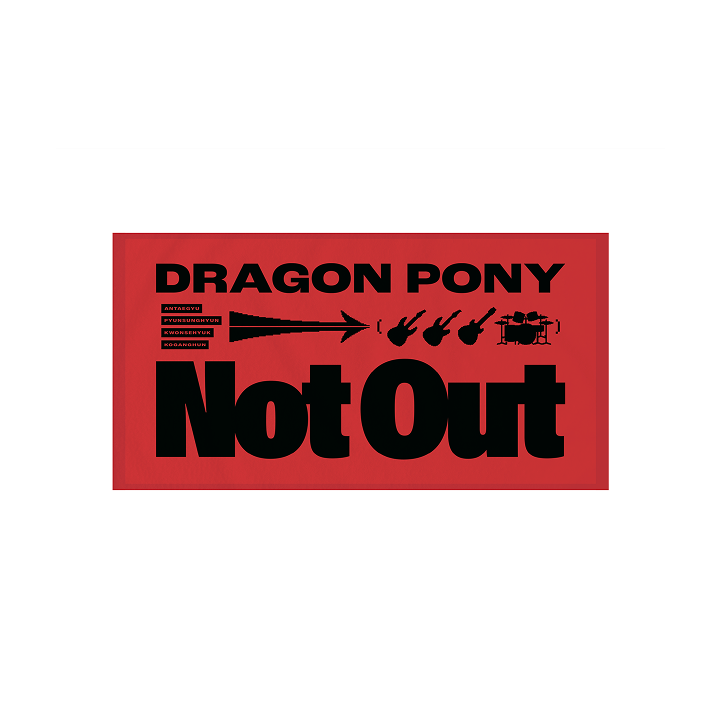 드래곤포니 Dragon Pony Not Out スローガン MV] 'Not Out' | Dragon