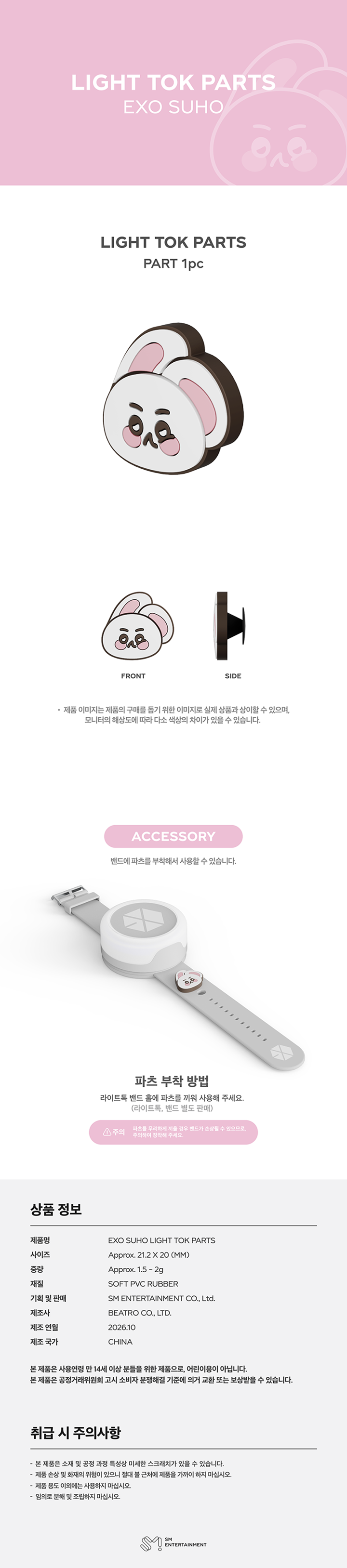 OFFICIAL LIGHT TOK (A SET) 3 detail