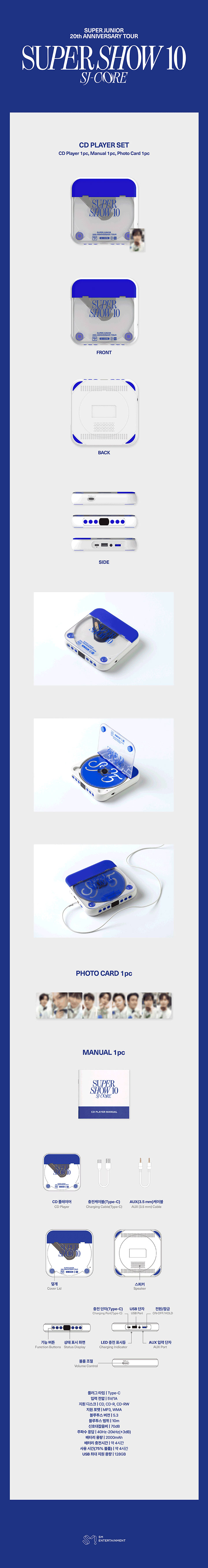 SUPER JUNIOR | CD PLAYER SET