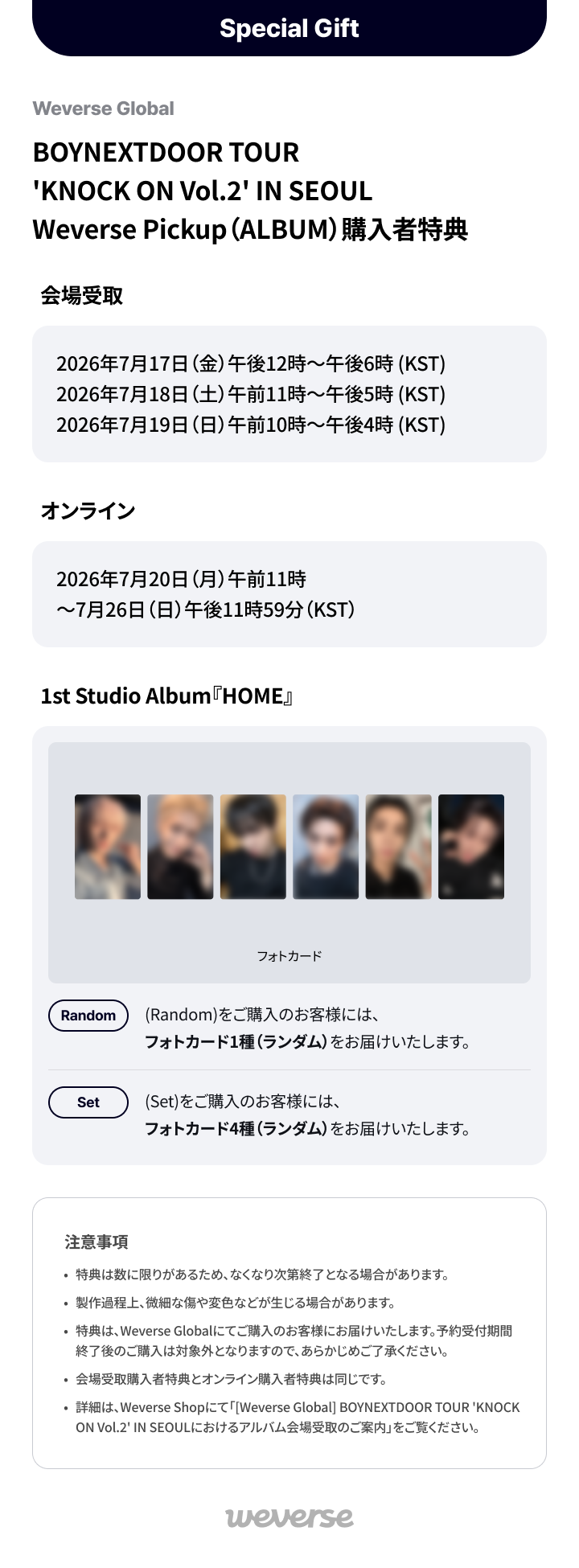 Weverse Global] BOYNEXTDOOR TOUR 'KNOCK ON Vol.2' IN SEOUL購入者特典