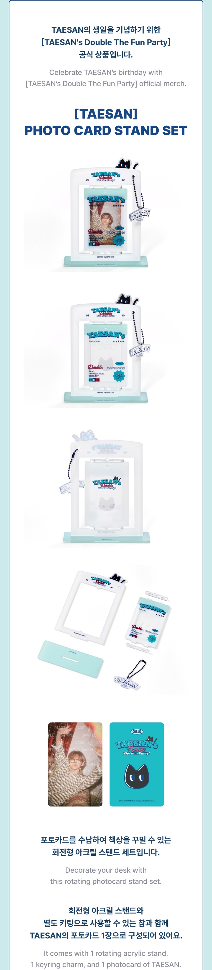 [TAESAN] Photo Card Stand Set 1 detail
