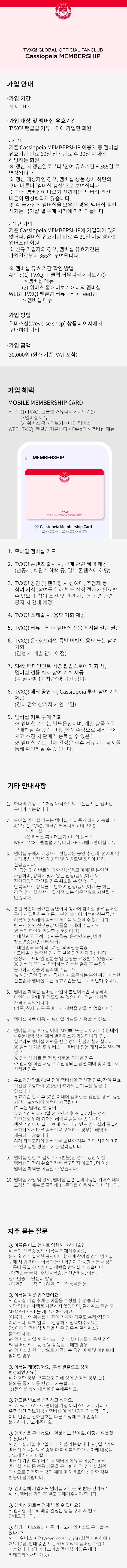 Cassiopeia MEMBERSHIP 0 detail