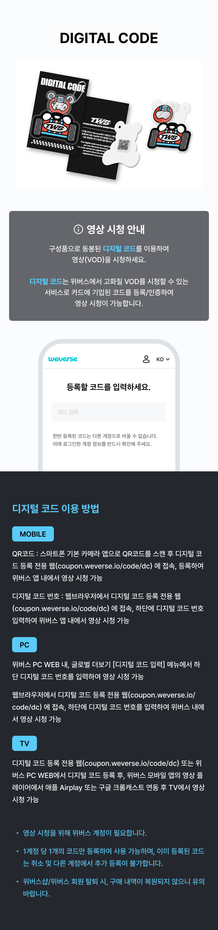 TWS 2026 SEASON'S GREETINGS 2 detail