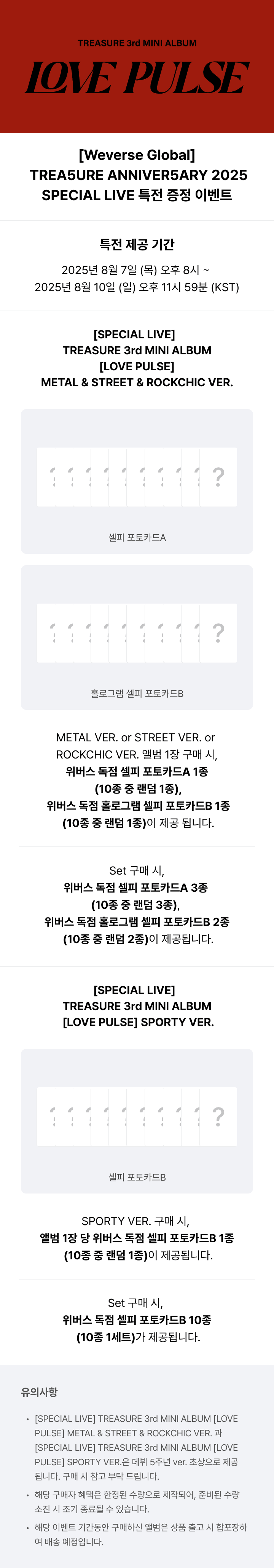 [SPECIAL LIVE] 3rd MINI ALBUM [LOVE PULSE] SPORTY VER. (Option) 0 detail