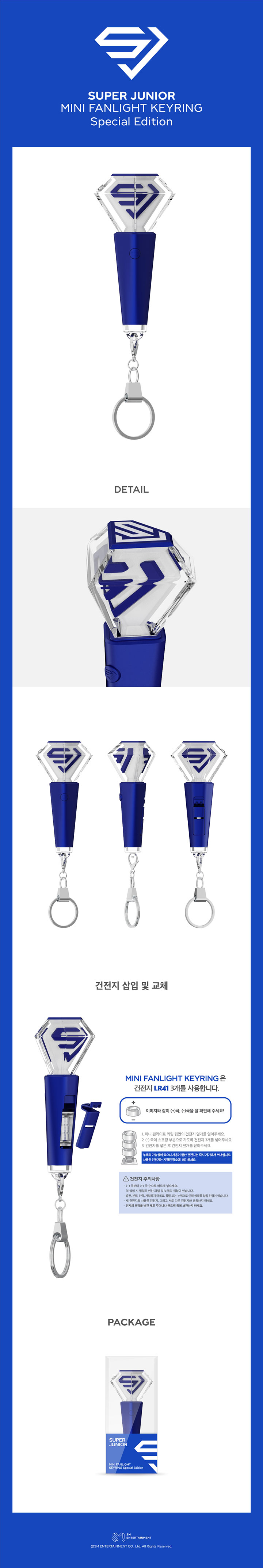 SUPER JUNIOR | MINI FANLIGHT KEYRING Special Edition