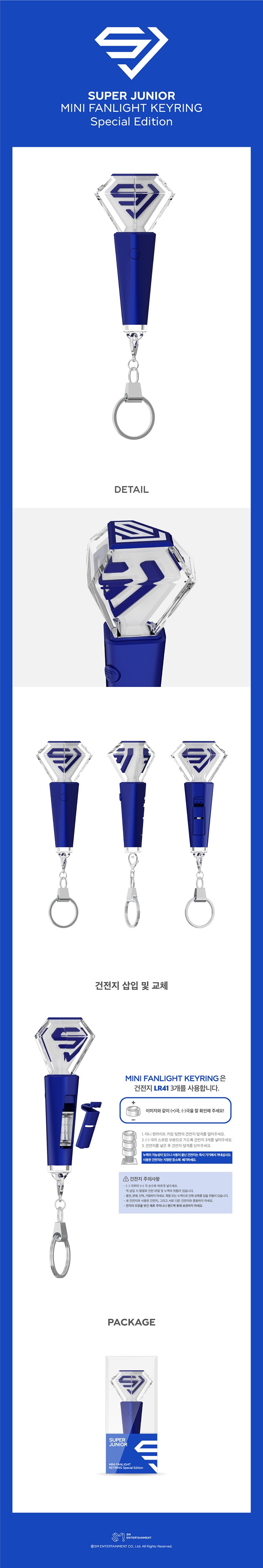**SUPER JUNIOR OFFICIAL MINI FANLIGHT KEYRING Special Edition** — authentic K-POP merch sold by BYIT KPOP, fast worldwide shipping - 100% authentic KPOP Goods by **BYIT KPOP** (Lightstick, Album, Keyring, Photo Card, MD, Figure etc KPOP Merch) - Worldwide shipping, Safe and Fast delivery guaranteed (официальный лайтстик, фанлайт, кей-поп мерч) — authentic K-POP goods (официальный мерч) sold by BYIT KPOP, worldwide shipping (доставка по всему миру)