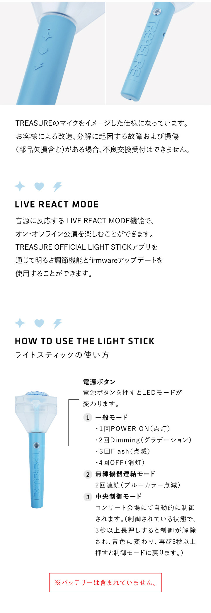 TREASURE OFFICIAL LIGHT STICK 1 detail